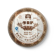Load image into Gallery viewer, 2007 DaYi &quot;Wei Zui Yan&quot; (the Strongest Flavor) Cake 357g Puerh Shou Cha Ripe Tea