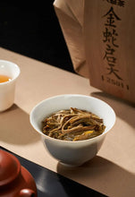 Load image into Gallery viewer, 2025 DaYi "Jin She Qi Tian" (Golden Snake Soaring to the Sky - Lunar Snake Year Commemorative Cake) 357g Puerh Sheng Cha Raw Tea