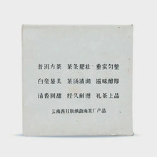 Load image into Gallery viewer, 2025 DaYi Pu Er Fang Cha (Puerh Square Brick Tea) 100g Puerh Sheng Cha Raw Tea,  - photo 9
