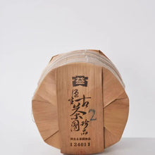 Load image into Gallery viewer, 2025 DaYi "Yuan Sheng Gu Cha Yuan - Da 2" (Primal Ancient Tea Garden - Big 2) Cake 357g Puerh Sheng Cha Raw Tea, 1st Batch - King Tea Mall - photo 4