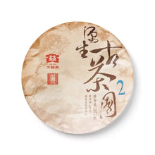 Load image into Gallery viewer, 2025 DaYi "Yuan Sheng Gu Cha Yuan - Da 2" (Primal Ancient Tea Garden - Big 2) Cake 357g Puerh Sheng Cha Raw Tea, 1st Batch - King Tea Mall