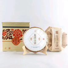 Load image into Gallery viewer, 2025 Xiaguan "Cang Er Jin Bing - Bu Lang + Yi Wu + Yan Zi Tou + Jing Gu + Jing Mai" (Cang'er Golden Cake - Bulang + Yiwu + Yanzitou + Jinggu + Jingmai) 357g Puerh Raw Tea Sheng Cha - King Tea Mall