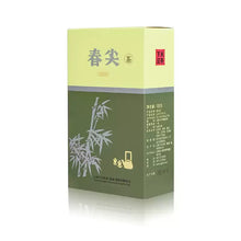Cargar imagen en el visor de la galería, 2025 XiaGuan "Chun Jian - Yi Ji" (Spring Bud - 1st Grade) 100g/box Loose Leaf Puerh Raw Tea Sheng Cha - King Tea Mall