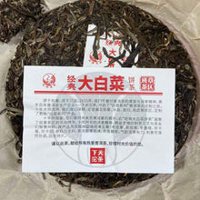 Load image into Gallery viewer, 2025 XiaGuan Da Bai Cai - Ban Zhang Wu Zhai (Classic Big Cabbage - LaoBanZhang + - photo 3