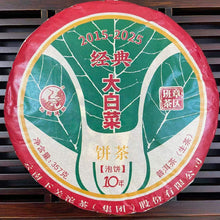 Load image into Gallery viewer, 2025 XiaGuan Da Bai Cai - Ban Zhang Wu Zhai (Classic Big Cabbage - LaoBanZhang +