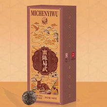 Load image into Gallery viewer, 2025 XiaGuan "Mi Chen Yi Wu - Da Shu Long Zhu" (12ys Aged Yiwu - Big Tree Dragon Ball) Tuo 160g/Box Puerh Ripe Tea Shou Cha - King Tea Mall