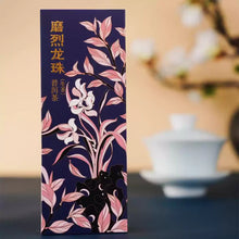 Load image into Gallery viewer, 2025 XiaGuan "Mo Lie Gu Shu - Long Zhu" (Mengku's Molie Old Tree - Dragon Ball) Tuo 96g/Box Puerh Raw Tea Sheng Cha - King Tea Mall - photo 6