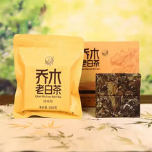 Laden Sie das Bild in den Galerie-Viewer, 2025 XiaGuan "Qiao Mu · Lao Bai Cha" (Arbor · 3yr Aged White Tea) Square Brick 160g Bai Cha White Tea - King Tea Mall