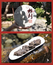 Load image into Gallery viewer, 2025 Xiaguan "Sheng Li" (Victory - 20 Years' aged Tea Material) Iron Cake 450g Puerh Raw Tea Sheng Cha - King Tea Mall - photo 4