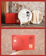 Load image into Gallery viewer, 2025 Xiaguan "Sheng Li" (Victory - 20 Years' aged Tea Material) Iron Cake 450g Puerh Raw Tea Sheng Cha - King Tea Mall - photo 5