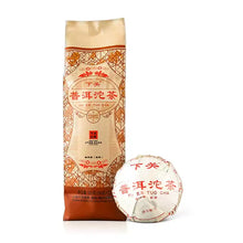 Load image into Gallery viewer, 2025 XiaGuan "Xiao Fa" Tuo 100g*5pcs Puerh Ripe Tea Shou Cha - King Tea Mall