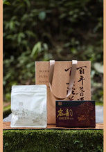 Load image into Gallery viewer, Chinese tea gift set with Wu Yi Yan Cha packaging outdoors on green moss