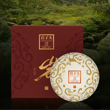 Load image into Gallery viewer, 2025 XiaGuan "Yan Zi Tou - Gu Shu Cha" (Yanzitou - Old Tree) Tuo 250g Puerh Sheng Cha Raw Tea - King Tea Mall