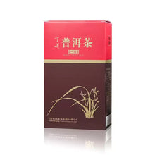 Load image into Gallery viewer, 2025 XiaGuan "Yi Ji" (1st Grade) 100g/box Loose Leaf Puerh Ripe Tea Shou Cha - King Tea Mall