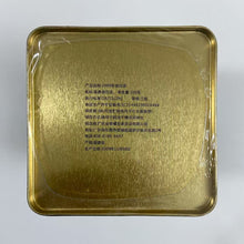 Load image into Gallery viewer, 2009 White Tea &quot;Shou Mei - 3 Ji&quot; (Shoumei · 3rd Grade) Loose Leaf, 100g/Tin Can, Bai Cha, Fuding, Fujian