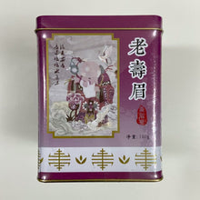 Load image into Gallery viewer, 2009 White Tea &quot;Shou Mei - 3 Ji&quot; (Shoumei · 3rd Grade) Loose Leaf, 100g/Tin Can, Bai Cha, Fuding, Fujian