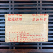 Load image into Gallery viewer, 2007 YangJi TianYuan &quot;Pu Er Cha Zhuan&quot; (Puerh Tea Brick) 250g Puerh Ripe Tea Shou Cha