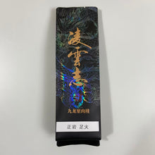 Load image into Gallery viewer, [Sep.22.2025 Updated] 2024 Spring Oolong &quot;Rou Gui - Jiu Long Ke - Zheng Yan&quot; (Rougui - Jiulongke - Core Rock Region) Medium-Heavy Roasted, S++++ Grade, 8.3g/Bag, Loose Leaf, Wuyi Yancha, Rock / Cliff Oolong Tea Wuyi Core Mountain