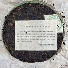 Load image into Gallery viewer, 2004 LiMing &quot;Jing Mai Gu Shu&quot; (Jingmai - Ancient / Old Tree) Cake 357g Puerh Raw Tea Sheng Cha