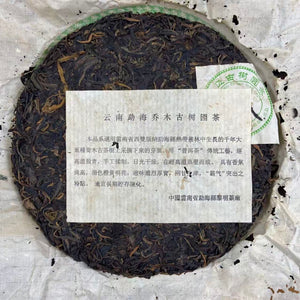 2004 LiMing "Jing Mai Gu Shu" (Jingmai - Ancient / Old Tree) Cake 357g Puerh Raw Tea Sheng Cha