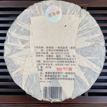 Load image into Gallery viewer, 2012 QunYingHui &quot;Qi Yuan Hui Ming&quot;(Marvelous Garden of Fine Teas) 357g Puerh Raw Tea Sheng Cha