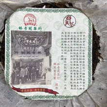 Load image into Gallery viewer, 2012 QunYingHui &quot;Qi Yuan Hui Ming&quot;(Marvelous Garden of Fine Teas) 357g Puerh Raw Tea Sheng Cha