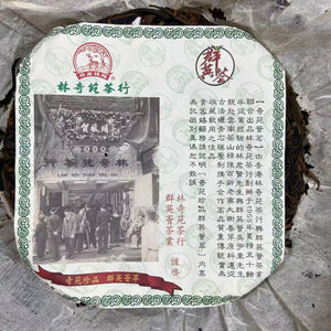 2012 QunYingHui "Qi Yuan Hui Ming"(Marvelous Garden of Fine Teas) 357g Puerh Raw Tea Sheng Cha