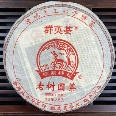 2011 QunYingHui 