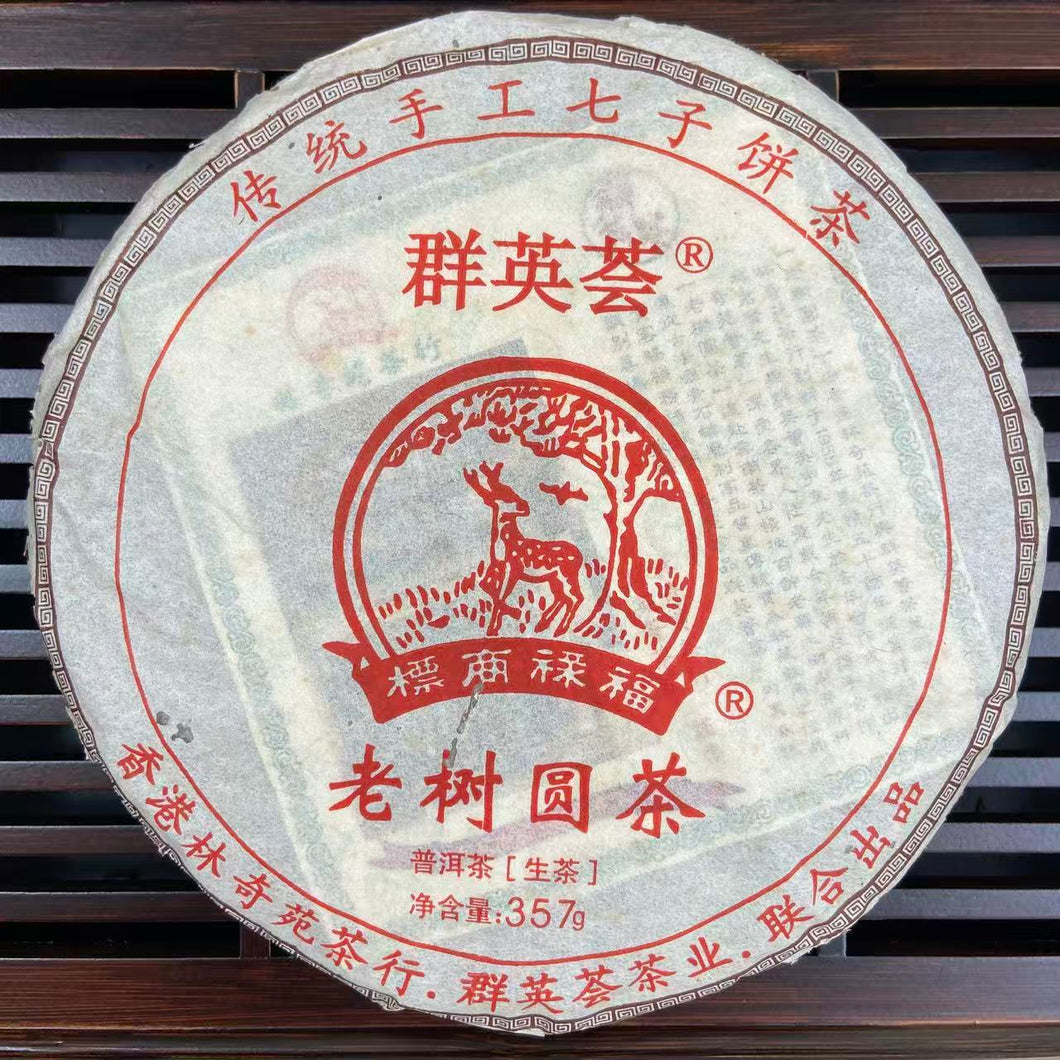 2011 QunYingHui 