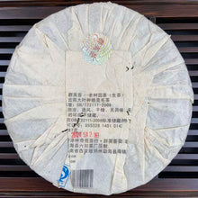 Load image into Gallery viewer, 2011 QunYingHui &quot;Lao Shu Yuan Cha&quot;(Old Tree Round Cake) 357g Puerh Raw Tea Sheng Cha