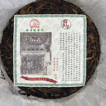 Load image into Gallery viewer, 2011 QunYingHui &quot;Lao Shu Yuan Cha&quot;(Old Tree Round Cake) 357g Puerh Raw Tea Sheng Cha