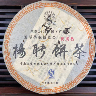 2006 YangPinHao 