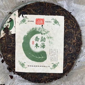 2005 JingChangHao "Meng Hai Qiao Mu" (Menghai Arbor Tree) Cake 357g Puerh Sheng Cha Raw Tea