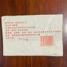 Load image into Gallery viewer, 2005 LaoTongZhi &quot;Pu Er Cha Zhuan&quot; (7588 Mark - 1st Edition) Brick 250g Puerh Ripe Tea Shou Cha