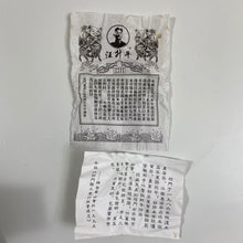 Load image into Gallery viewer, 2024 SunYiShun &quot;Qi Men - An Cha - Gong Jian&quot;(Keemun - An Tea - Tribute Bud) 250g/Basket Dark Tea, Anhui Province