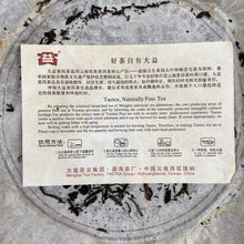 Load image into Gallery viewer, 2011 DaYi &quot;Jin Se Nian Hua&quot; (Golden Times) Cake 357g Puerh Sheng Cha Raw Tea