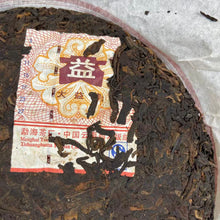 Load image into Gallery viewer, 2007 DaYi &quot;8592&quot; Cake 357g Puerh Shou Cha Ripe Tea