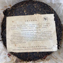 Load image into Gallery viewer, 2003 LiuDaChaShan &quot;Zi Yin&quot; (Purple Mark) Cake 357g Puerh Raw Tea Sheng Cha