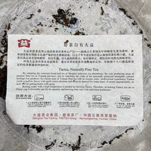 Load image into Gallery viewer, 2012 DaYi &quot;7262&quot; Cake 357g Puerh Shou Cha Ripe Tea