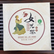將圖片載入圖庫檢視器 2009 YunFeng "Nü Er Cha - You Ji Cha" (Daughter’s Tea - Organic Tea) Cake 250g Puerh Ripe Tea Shou / Shu Cha