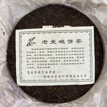 Load image into Gallery viewer, 2007 LaoManEr "Ban Zhang - Gao Ji" (Banzhang - Premium) 357g Puerh Ripe Tea Shou / Shu Cha