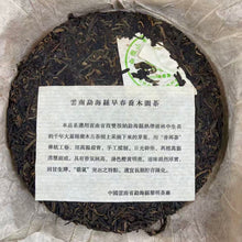 Load image into Gallery viewer, 2004 LiMing "Nan Huo Shan · Chun · Gu Qiao Mu" (Nannuo Mountain · Spring · Old Arbor Tree) Cake 357g Puerh Raw Tea Sheng Cha
