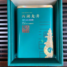 Load image into Gallery viewer, 2026 Spring Xi Hu Long Jing • He Xin • Qun Ti Zhong (West Lake Dragon Well / Lon - photo 8