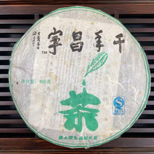 Load image into Gallery viewer, 2007 MengXin "Qian Nian Chang Ning - Huang Pian" (Millennium Changning - Yellow Leaf) Cake 400g Puerh Sheng Cha Raw Tea