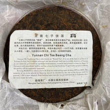 Load image into Gallery viewer, 2008 DaYi "7572" Cake 357g Puerh Shou Cha Ripe Tea ( Batch 801)