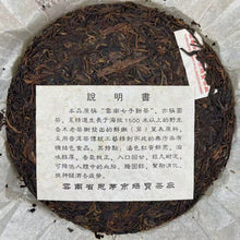 Load image into Gallery viewer, 2005 LvBao "Cha Ma Gu Dao - Ye Sheng Qiao Mu" (The Ancient Tea Horse Road - Wild Arbor Tree - SiMao / Pu'Er Region) Cake 400g Puerh Raw Tea Sheng Cha