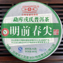 Load image into Gallery viewer, 2008 MengKu RongShi "Ming Qian Chun Jian" (Early Spring Bud) Cake 400g Puerh Raw Tea Sheng Cha