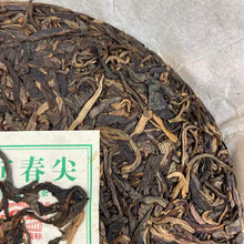 Load image into Gallery viewer, 2008 MengKu RongShi "Ming Qian Chun Jian" (Early Spring Bud) Cake 400g Puerh Raw Tea Sheng Cha