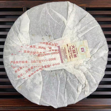 Load image into Gallery viewer, 2011 DaYi "Wei Zui Yan" (the Strongest Flavor) Cake 357g Puerh Shou Cha Ripe Tea, 1st Batch