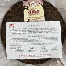 Load image into Gallery viewer, 2011 DaYi "Wei Zui Yan" (the Strongest Flavor) Cake 357g Puerh Shou Cha Ripe Tea, 1st Batch